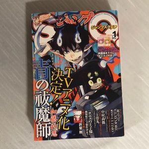 Jump SQ January 2011 Issue with To Love Ru Double-Sided Poster